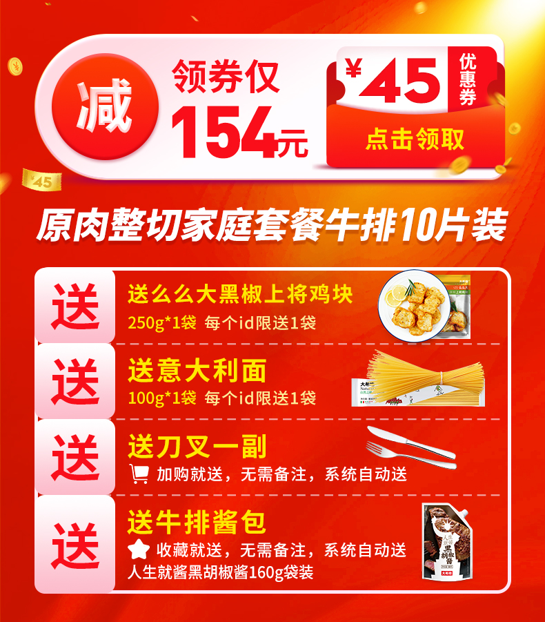大希地 进口原切整片 家庭西冷牛排套餐 10片 共1300g 图1