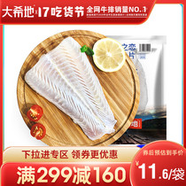 (Da Xidi Man minus Zone)Vietnamese Basha fish fillets Fresh frozen fish fillet Non-Longli fish 2 bags