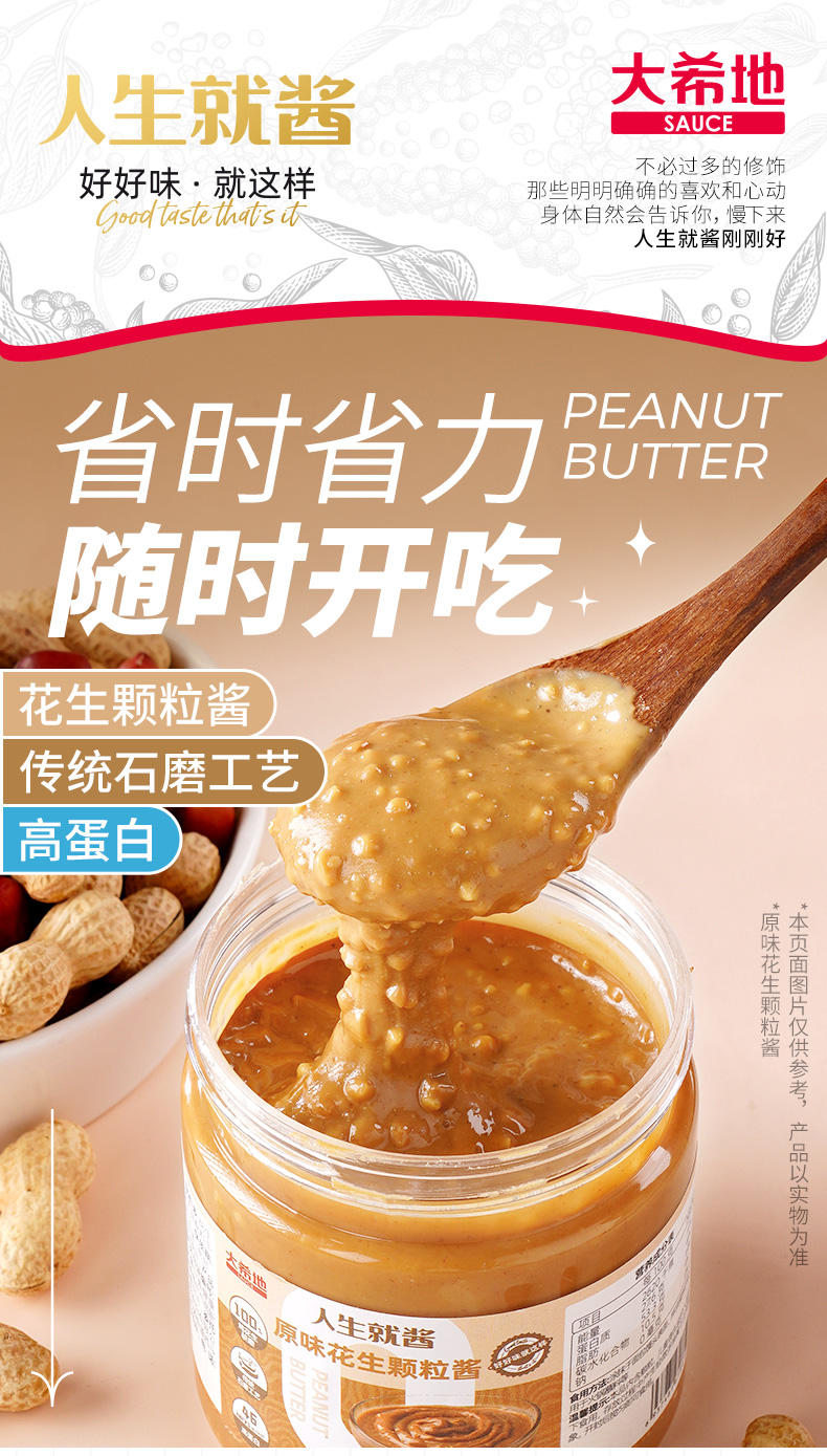 大希地 颗粒花生酱 200g*2瓶 双重优惠折后￥11.9包邮 淘金币可抵扣￥0.2 海盐花生酱可选