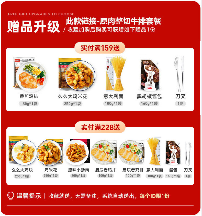大希地 进口整切西冷+菲力牛排130g*10袋 图1