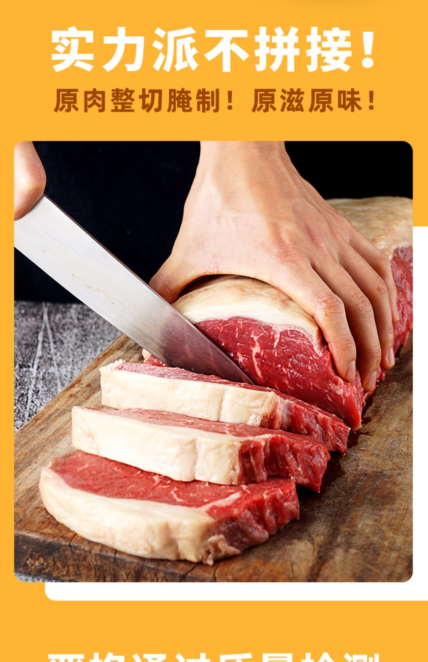 牛排新鲜牛肉原肉整切