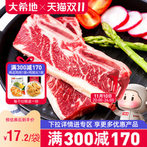 ( Dahiti Manchuria ) Snowflower Cowboy Bone Frozen Semi-Completed Pillar Fresh Steak 160g*2 Bag
