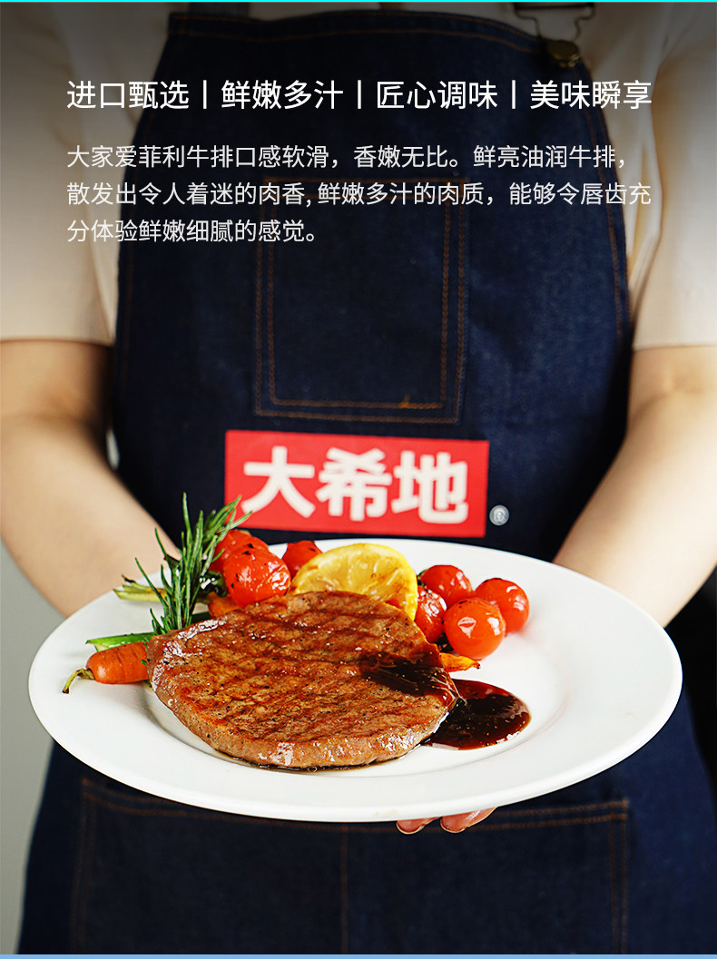 大希地 澳洲进口 原肉整切菲力牛排套餐 130g*10片 图3