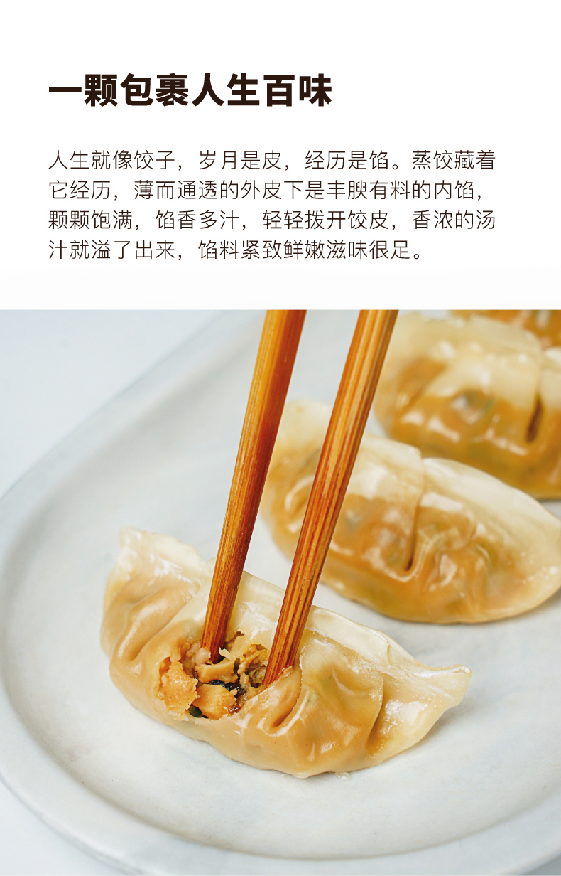 大希地 菌菇三鲜蒸饺水饺230g*8袋 图2