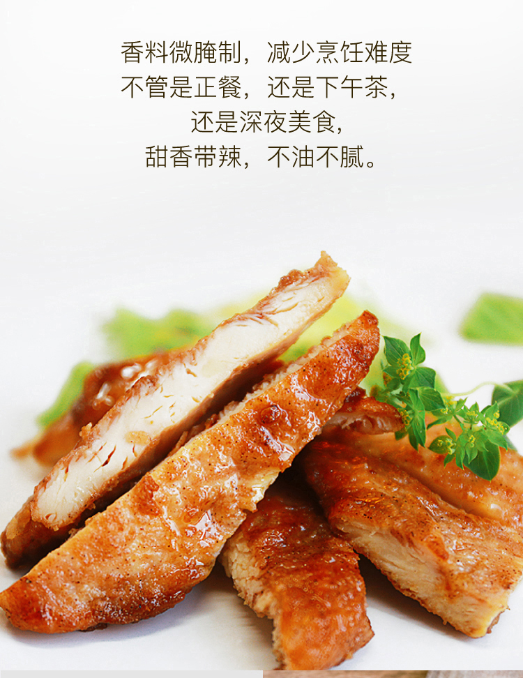 大希地 忘不了大鸡排 135g*10片 图5