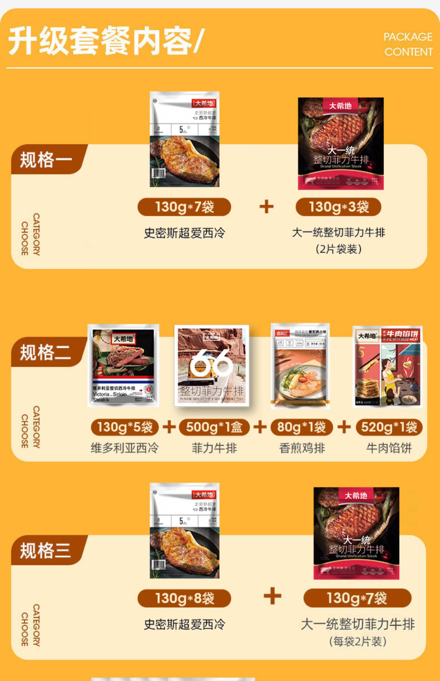 牛排新鲜牛肉原肉整切