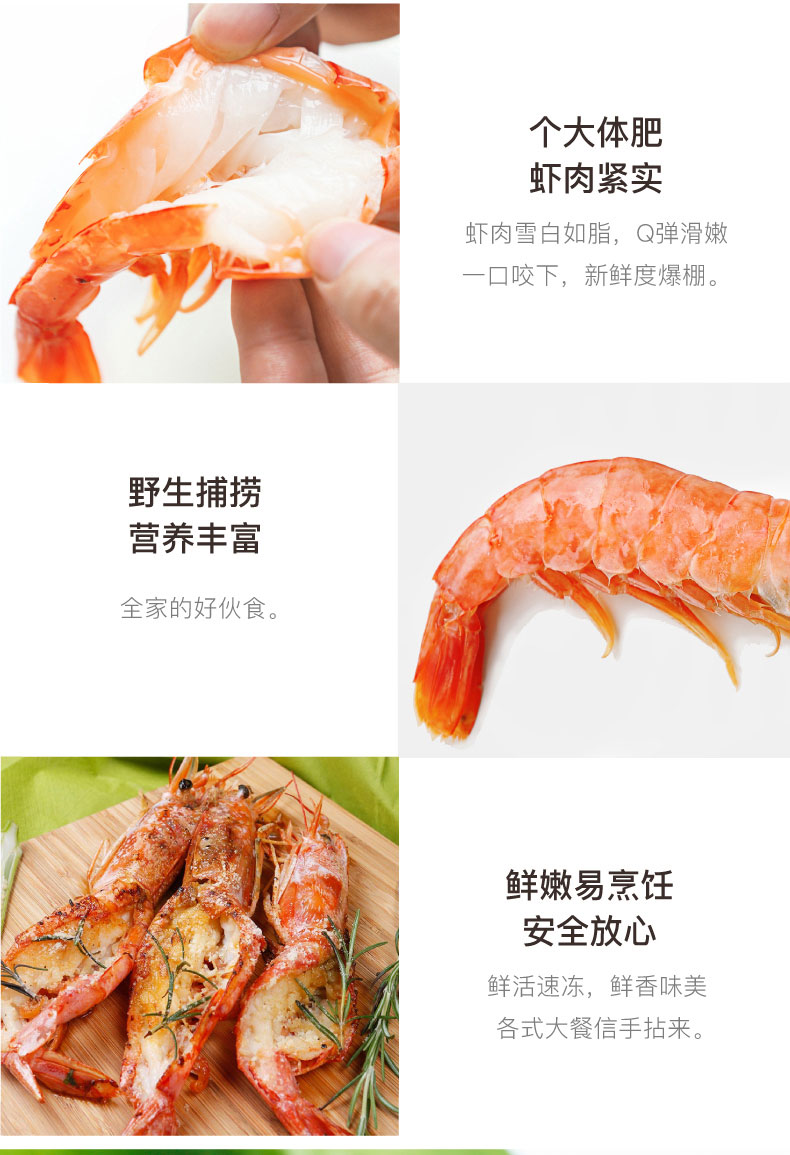 大希地 L1级超大号 阿根廷红虾 净重4斤 图8
