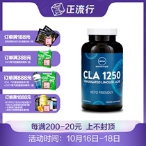 United States MRM conjugated linoleic acid CLA 1250 weight loss Fat suppression large appetite resistance carbon sugar water absorption 180 grains