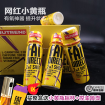 Net red Nutrend Notreland small yellow bottle nitrogen pump fitness aerobic not tired Blue Magic enhanced L-Carnitine