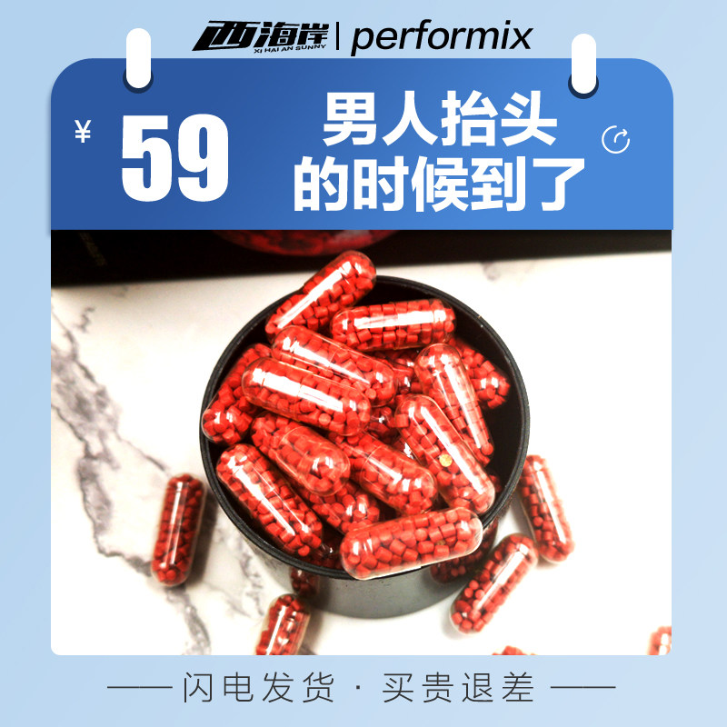 U.S. Performix Super T Red Devil Enhanced Edition Red Devil Male Promotes Testosterone Muscle Synthesis