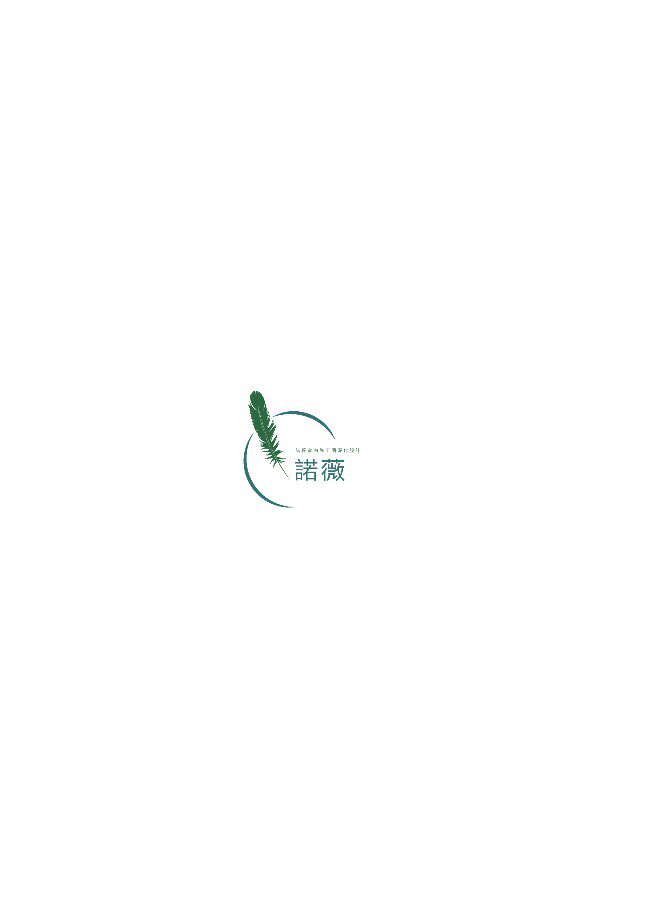諾薇室内施工图深化設計的LOGO