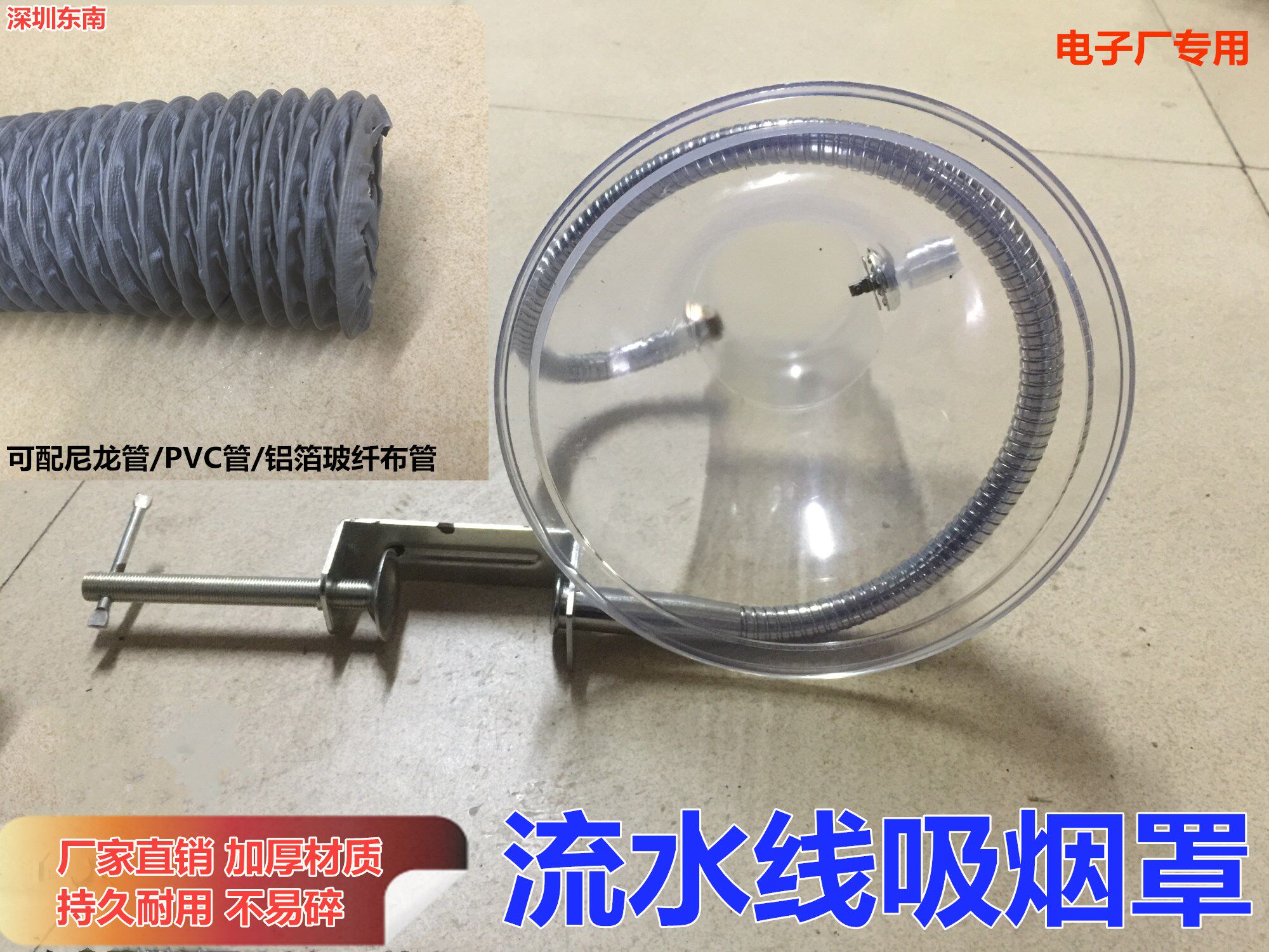 Thickening Transparent Smoking Hood Electronic Factory Exhaust Smoking Hood Pipe Socket Plastic Small Soldering Smoke Hood Fume Hood