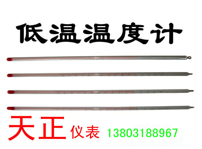 High quality dry ice ultra low temperature glass thermometer -100 40 degrees - 80 60 degrees - 50 50