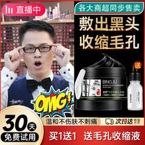 Watsons removes nose blackheads shrinks pores and acne deep cleanses and sucks out blackheads mens special nose remover