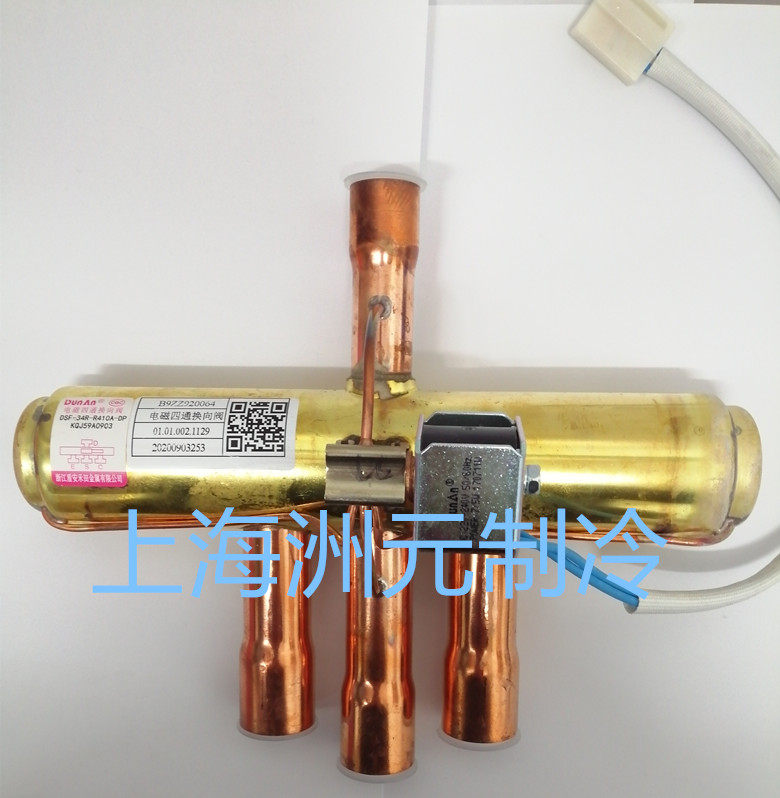 DunAn four-way valve Air conditioning heat pump directional control valve DSF-20-R410A DSF-34D DSF-9 11