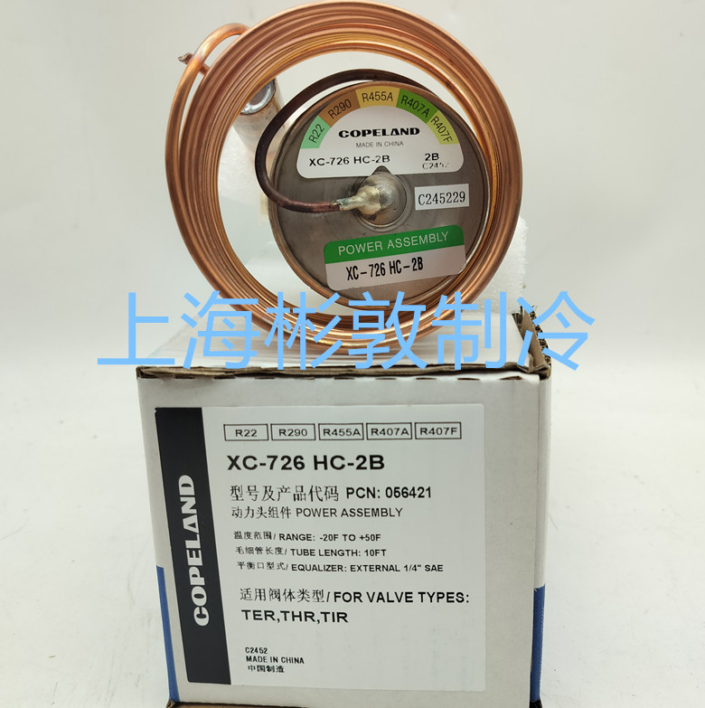 Emerson Expansion Valve Power Head Xc-726Hc-2B Xc-726Hw100-2B Hz4B R22 407C Emerson Expansion Valve Power Head Xc-726Hc-2B Xc-726Hw100-2B Hz4B R22 407C