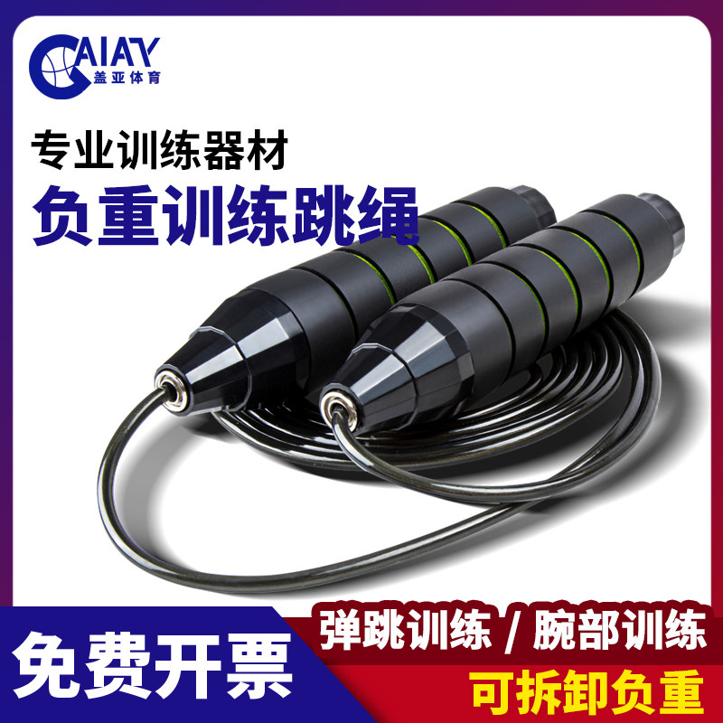 Basketball training equipment new weight fitness jump rope jump rope jump rope jump rope fitness