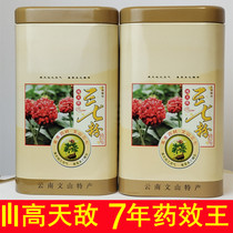 Entrepreneurship 37 Powder Yunnan Official Flagship Store 12 Head 500g Tite Wenshan Non-wild Zhengzong Tian Seven Pink