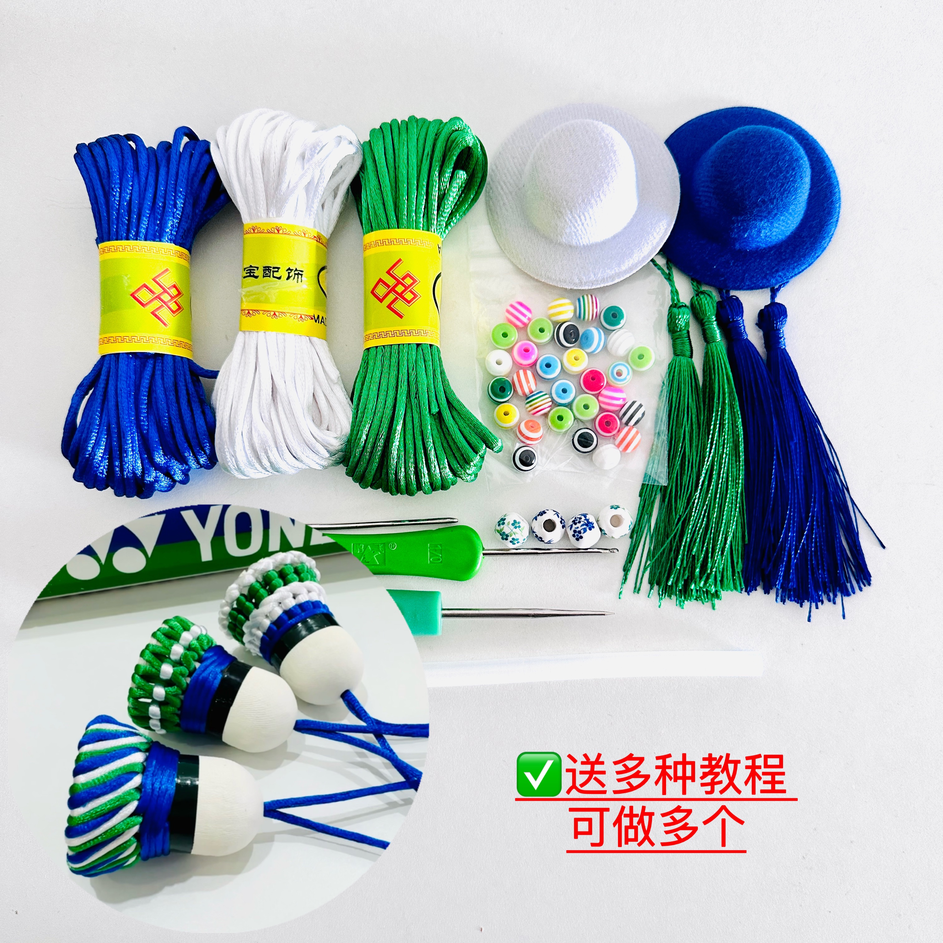 Badminton handmade DIY homemade pendant braided wire accessories complete with multiple video tutorials simple and good on hand-Taobao