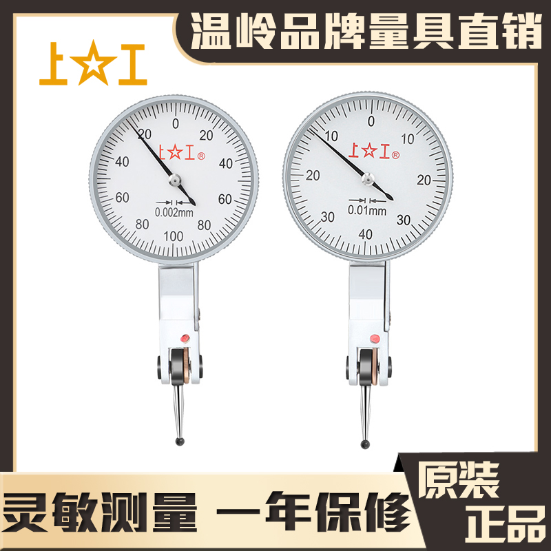 Upper working lever Dial Gauge Dial smaller than Table 0 8 2 0 0 01mm Leveraged Indication Meter Tray