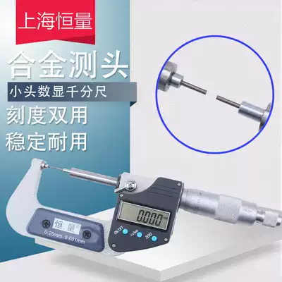Constant digital display small head micrometer 0-25mm0 001 Small surface spline micrometer fine head needle hairpin ruler