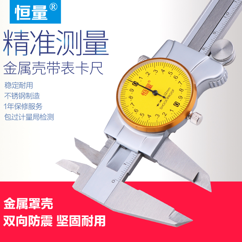 Constant stainless steel tape caliper 0-150 0-200 0-300mm vernier dial hands caliper 0.02mm