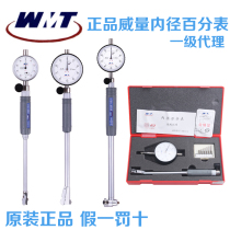 Weheweway volume inner diameter dial gauge 10-18-35-50-160mm0 01 protective bridge measuring cylinder gauge cylinder diameter gauge