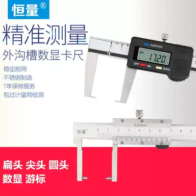 Constant digital display outer groove vernier caliper 150 200 300 mm0 01 outer groove electronic tip caliper
