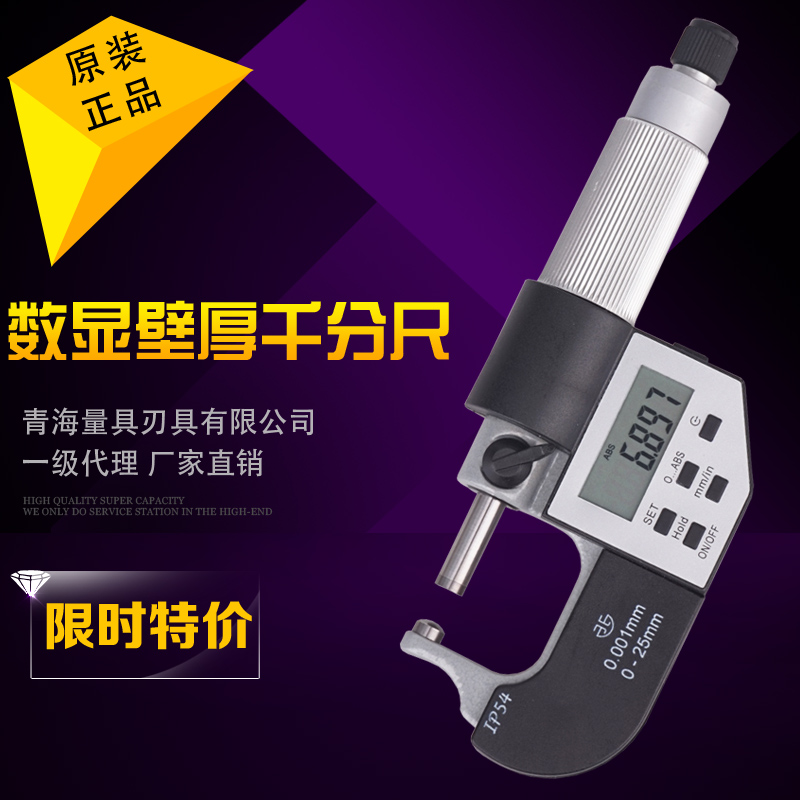 Blue weight number wall thickness micrometer 0-25mm 0.001mm pipe thickness micrometer measuring tube thickness micrometer