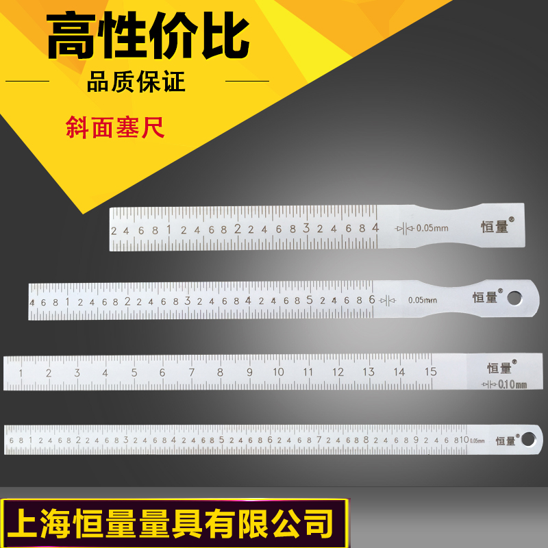 Constant flatness detection plug ruler Gap detection ruler Bevel ruler slope ruler Gap ruler Wedge plug ruler 0 05