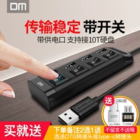 DM usb splitter switch với bốn expanders mở rộng máy tính xách tay máy tính để bàn USB chuyển đổi đa giao diện kéo Bốn bên ngoài điện thoại sạc tấm hub HUB với - USB Aaccessories cáp sạc usb