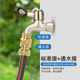 ເຄື່ອງຊັກຜ້າ 4/6 ຈຸດ faucet universal water connector accessories water gun water pipe extension connector converter