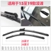 Cần gạt nước Thượng Hải Volkswagen Lingdu 2015 17 gốc 280 Lingdu 230 gạt nước dải gốc - Gạt nước kiếng gat nuoc xe oto Gạt nước kiếng