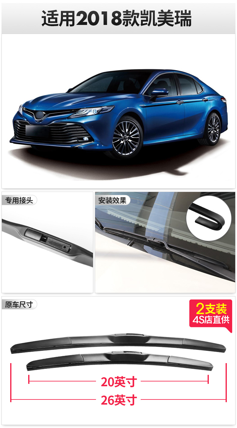 Áp dụng gạt nước Toyota Camry tám thế hệ mưa 18 dải ban đầu 08-10 dải gạt nước 7 thế hệ cần gạt mưa