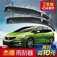 Áp dụng cho gạt nước Dongfeng Honda Jade dải ban đầu ban đầu 13 14 gạt nước phía trước xe không xương phía sau - Gạt nước kiếng gạt mưa ô tô