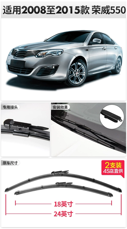 Áp dụng cho lưỡi gạt nước Roewe 550 nguyên bản 10 dải nhựa xe nguyên bản - Gạt nước kiếng cần gạt mưa ô tô vios