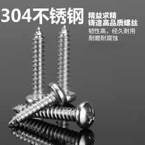 304 stainless steel self-tapping round head screw disc head self-working screw m3 5 st4 2 * 6x14x20x25x40x50