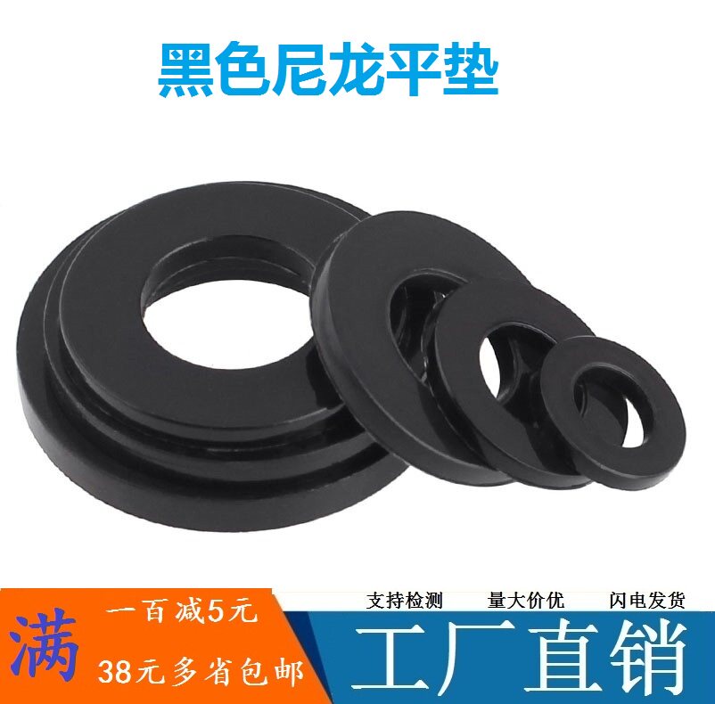 Nylon Flat Pad Round Up Thickened Black Spacer 3mm Plastics 2 5M2M4M5M6M8M10M14M16M20