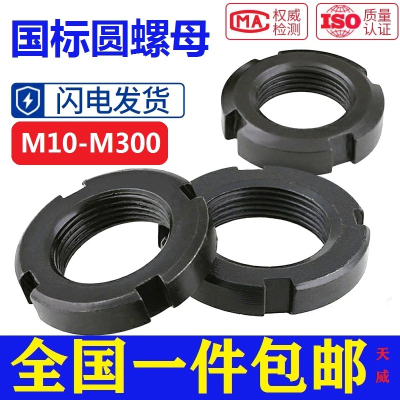 GB812 national standard round nut to stop four-notch screw and cap locking M10M12M14M16M18M20M22M300