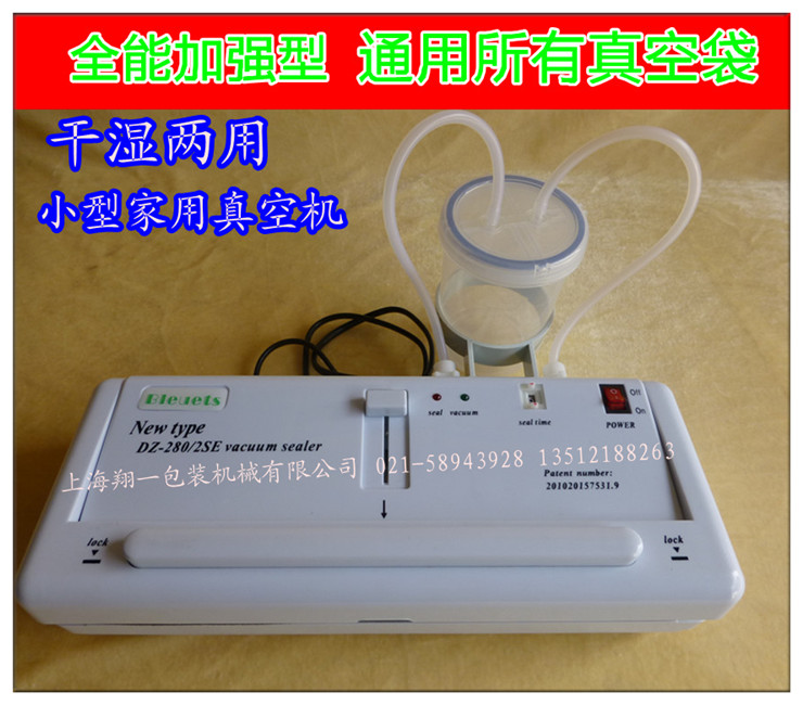 Almighty enhanced version DZ280 small household food vacuum packaging machine sealing machine sealing machine vacuum machine