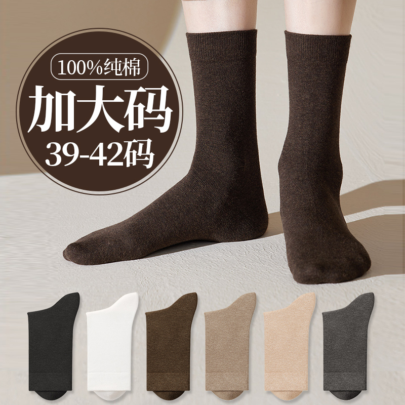 Women's Socks for Spring and Autumn, Large Size 41, Mid-Calf Socks for Summer, 100% Pure Cotton, Odor-Resistant, Sweat-Absorbent, Extra Large Size 42, Plus Size 43, Long Socks