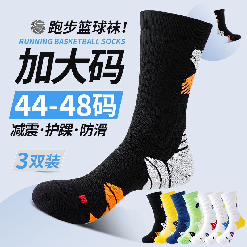 Running Socks Men's Large Size Winter Basketball Socks Spring and Autumn Thickened Towel Bottom Sweat-Absorbent Wear-Resistant Non-Slip Special Sports Socks