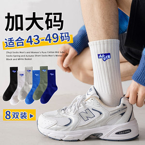 Large Size Socks for Men, Size 48, Large Size Spring and Summer 45 Mid-Calf Cotton Socks, 46 Trendy Socks for Students, 47 Sports Anti-Odor Long Socks