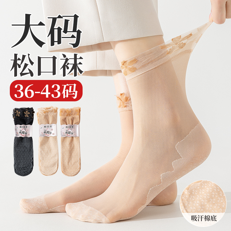 Short Stockings for Women, Large Size, Summer Thin Style, Snag-Resistant, Mid-Calf Length, Loose-Fitting Socks for Mothers, Elderly, Pregnant Women, and Postpartum Women Short Stockings for Women, Large Size, Summer Thin Style, Snag-Resistant, Mid-Calf Length, Loose-Fitting Socks for Mothers, Elderly, Pregnant Women, and Postpartum Women