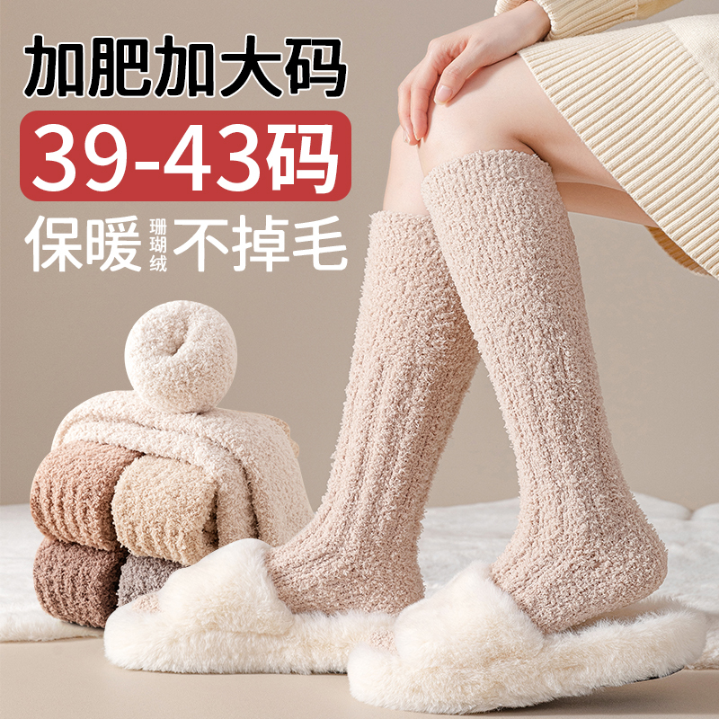 Coral Fleece Calf Socks for Women, Large Size, Autumn and Winter Sleep Socks, Warm Maternity Socks, Fleece-Lined and Thick Long Socks Coral Fleece Calf Socks for Women, Large Size, Autumn and Winter Sleep Socks, Warm Maternity Socks, Fleece-Lined and Thick Long Socks