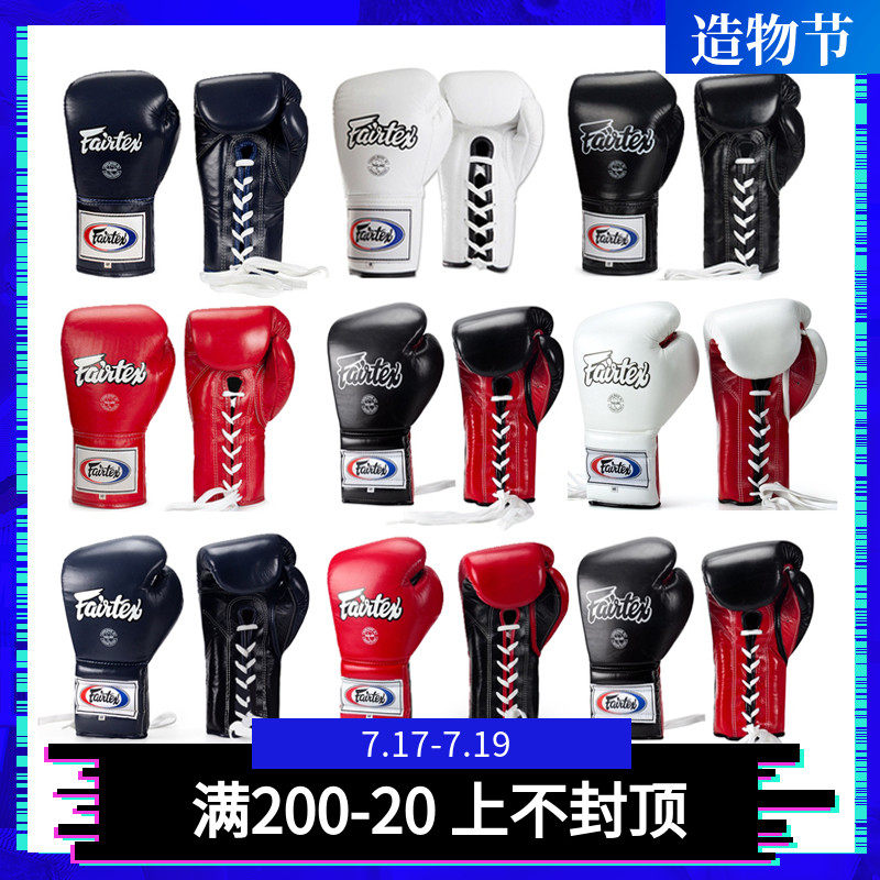 Thailand Fairtex imported boxing gloves Lace-up adult Muay Thai Sanda men's and women's boxing gloves