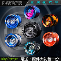 Ghost player yo-yo professional advanced metal fancy competitive Yoyoyo ball game Swing Yo-Yo ball to send bearing match