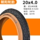 20x4,0 шина (полуголосовая ласточка) шина для отправки шинных палочек
