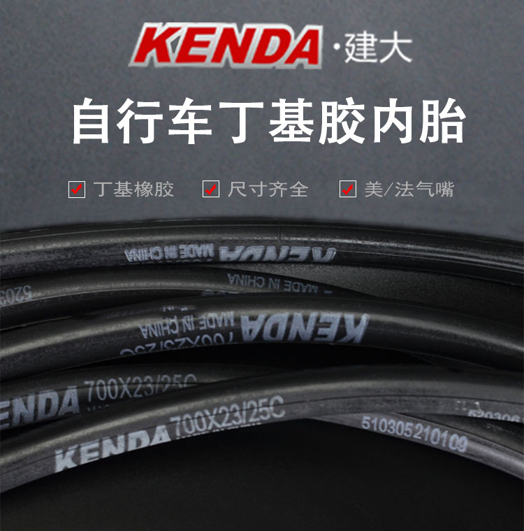 Камера велосипедная kenda建大自行车折叠车内胎14 16 寸1.2 5 1.5 2.125美嘴法嘴