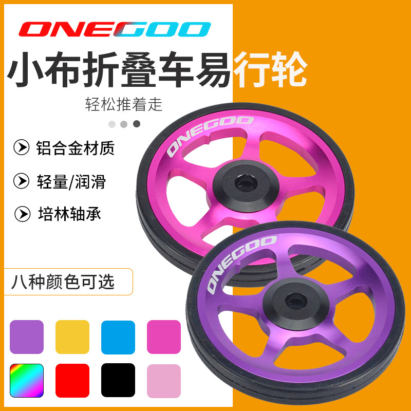60mm Folding Bike Modification Push Wheel Cnc Bearing Push Wheel for Brompton